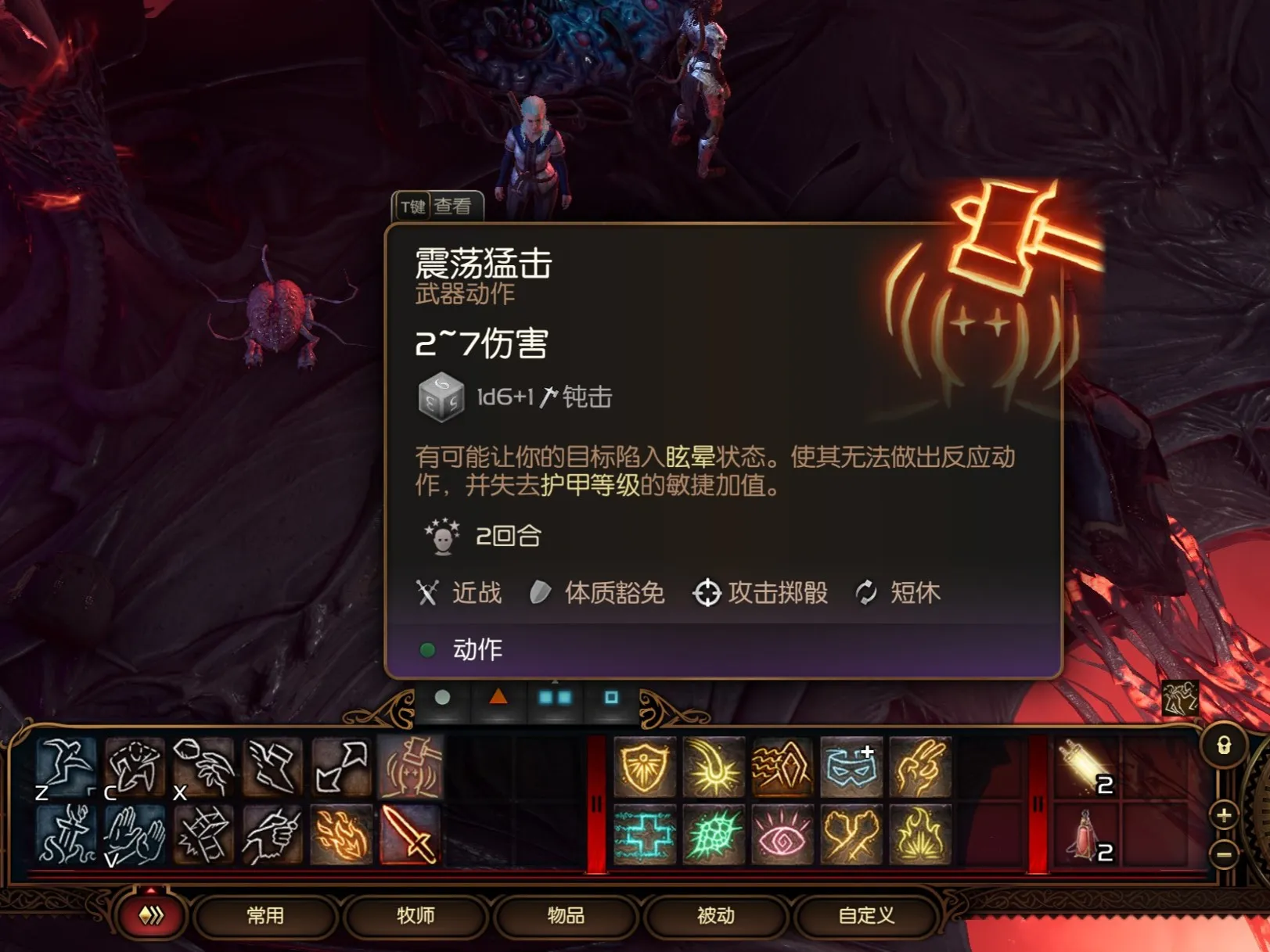 Baldur's Gate Screenshot